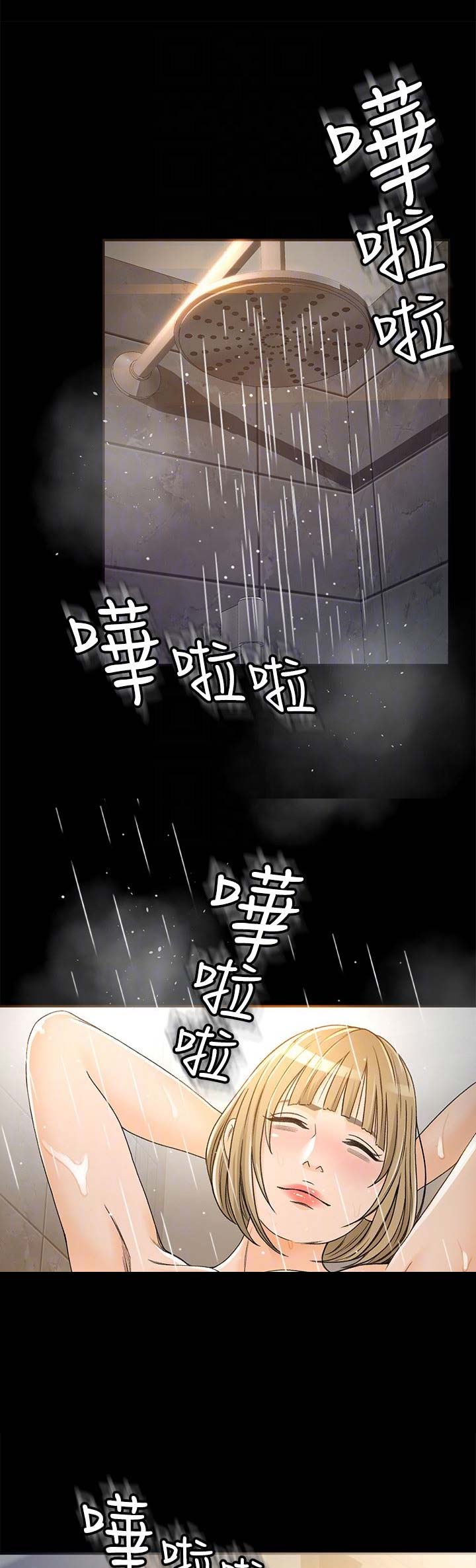 《人气业务员》第11话 第6页