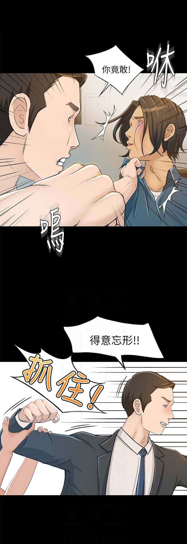 《人气业务员》第15话 第1页