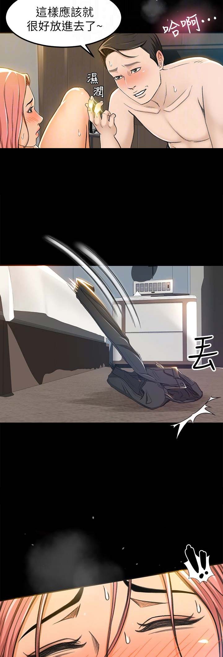 《人气业务员》第13话 第11页