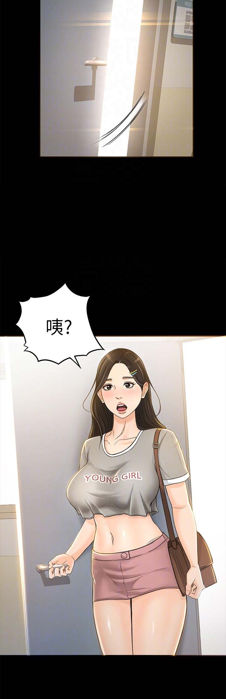 《人气业务员》第16话 第9页