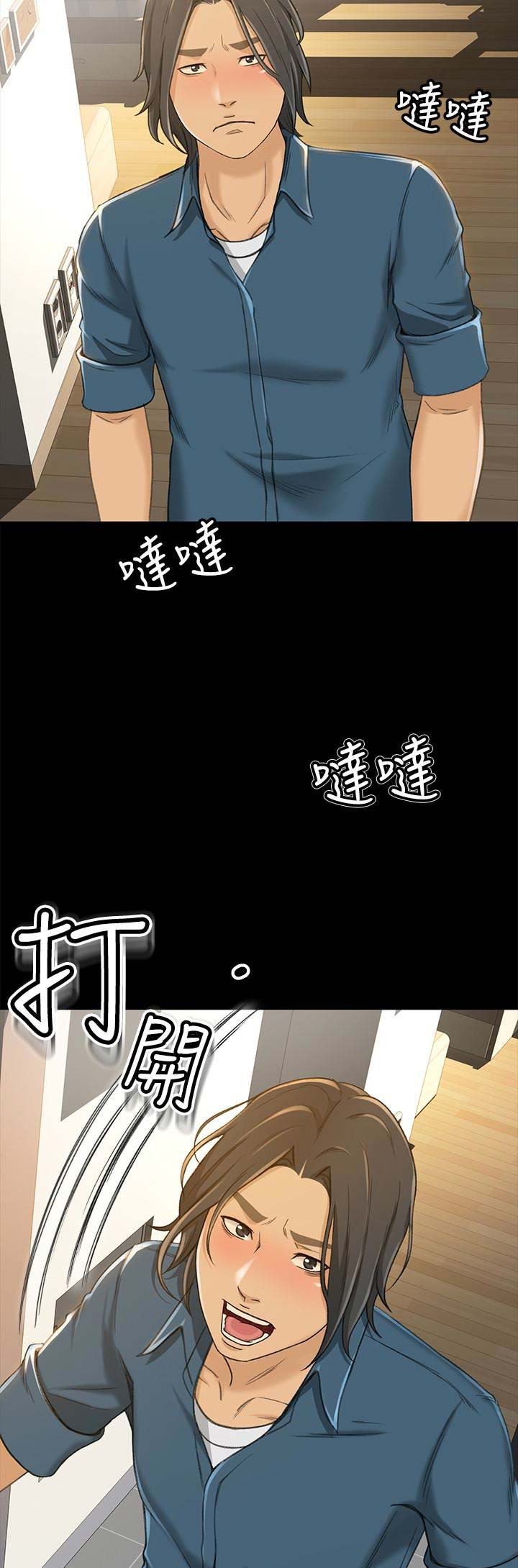 《人气业务员》第19话 第17页