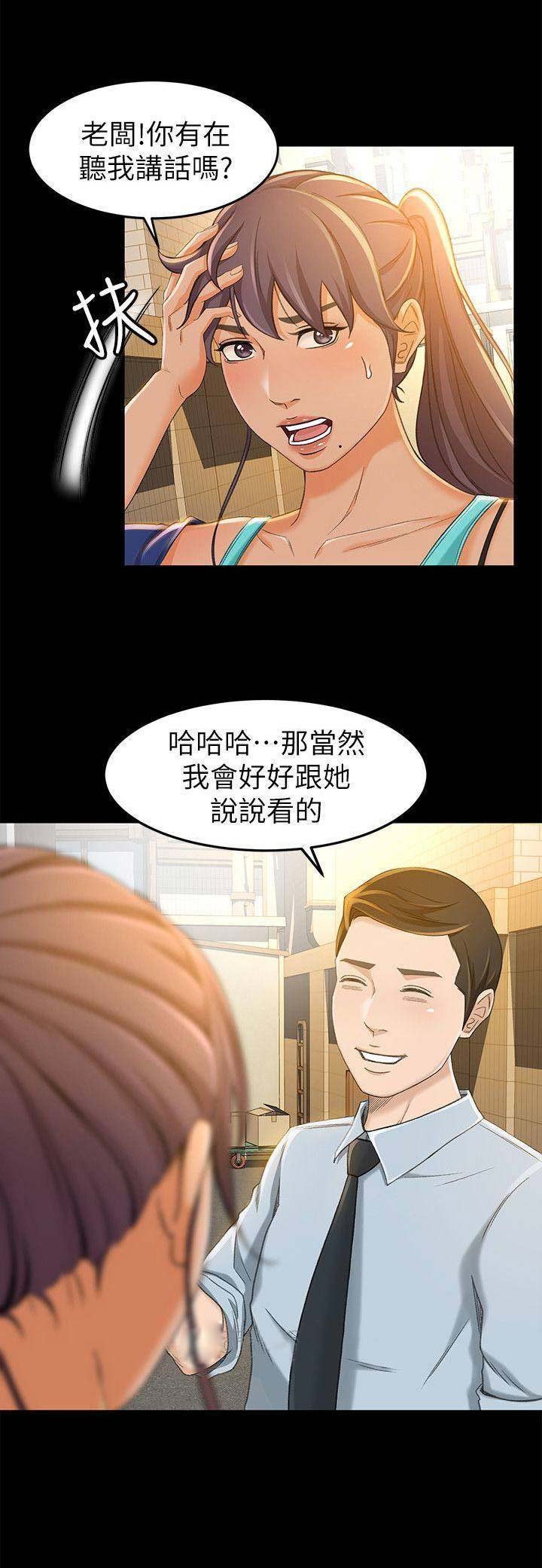 《人气业务员》第27话 第1页