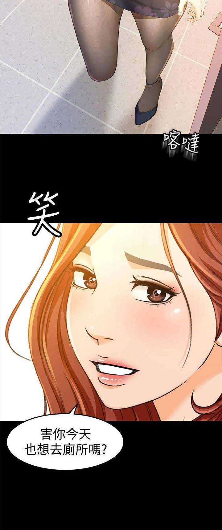 《人气业务员》第35话 第11页