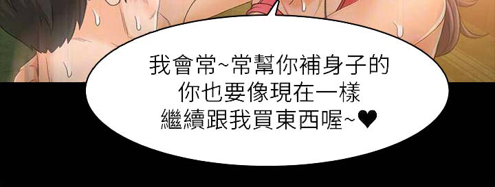 《人气业务员》第37话 第16页