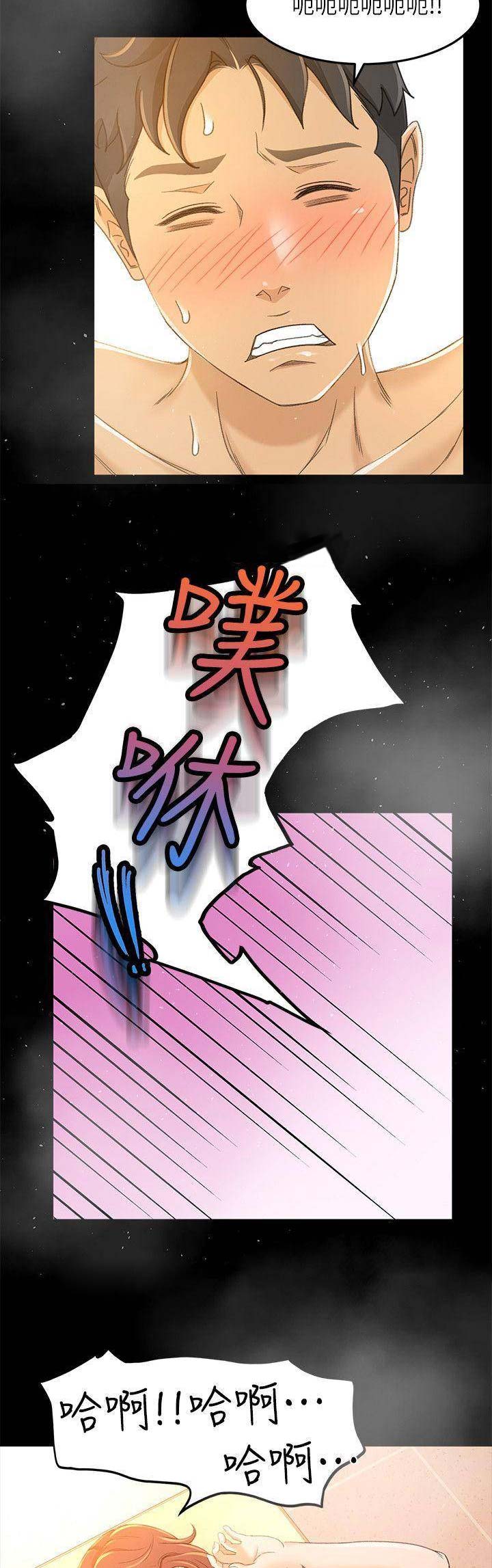 《人气业务员》第37话 第3页