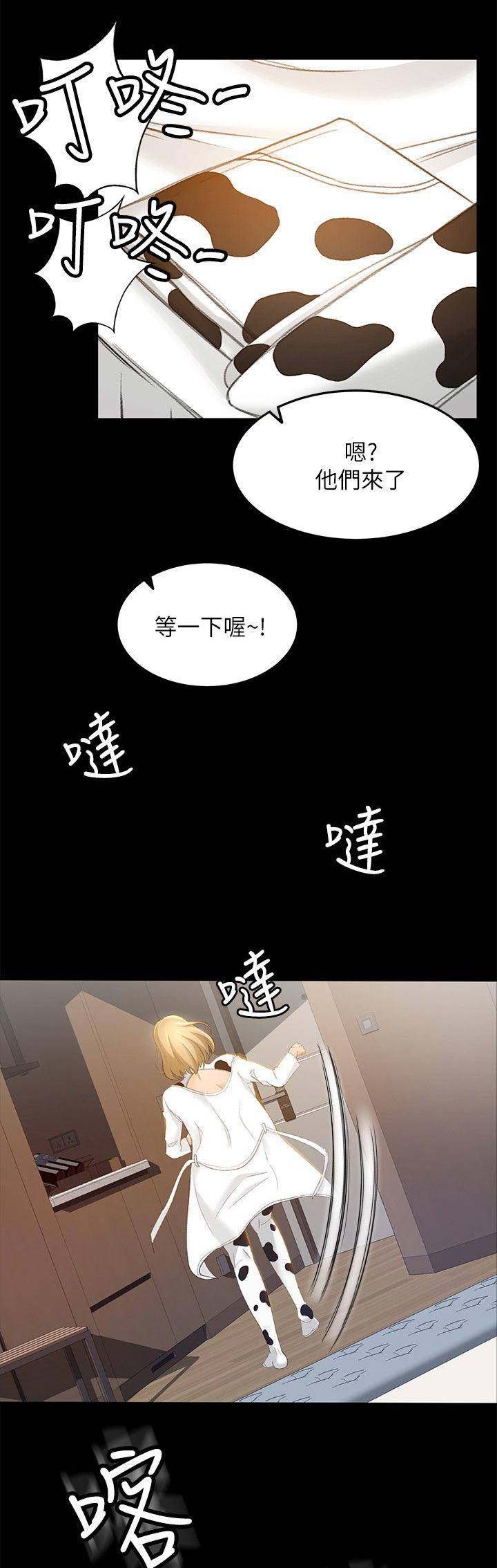《人气业务员》第41话 第11页