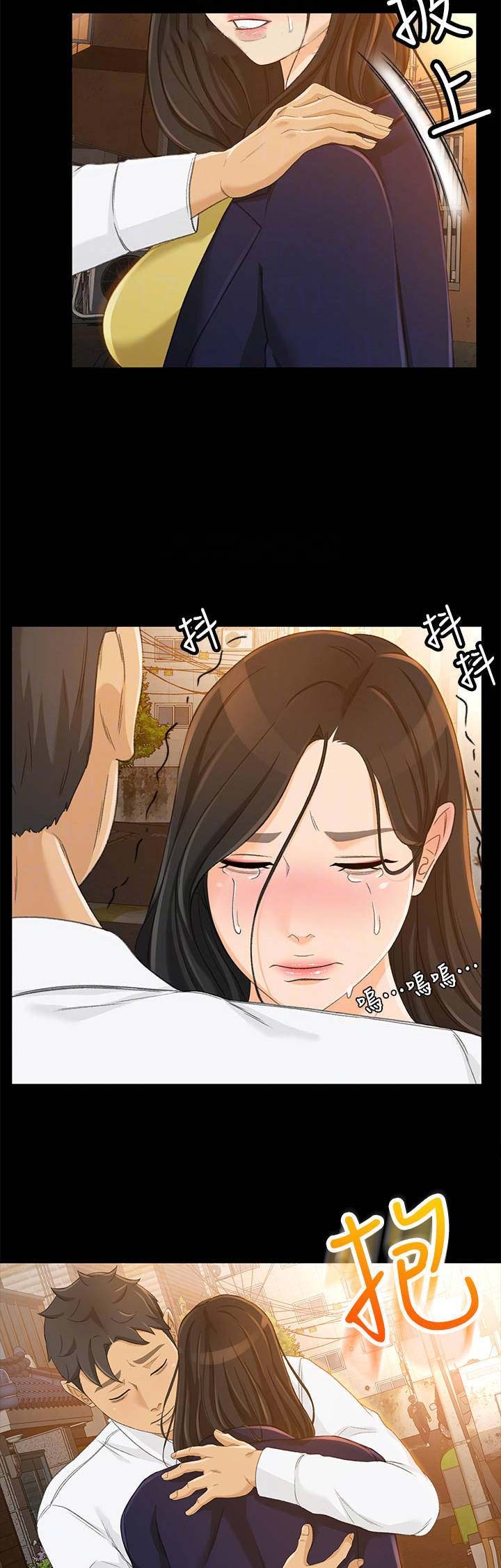 《人气业务员》第44话 第3页