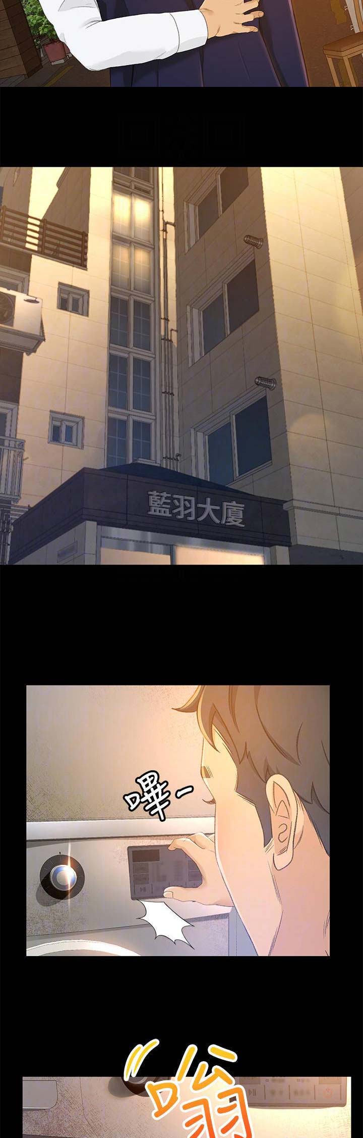 《人气业务员》第44话 第4页