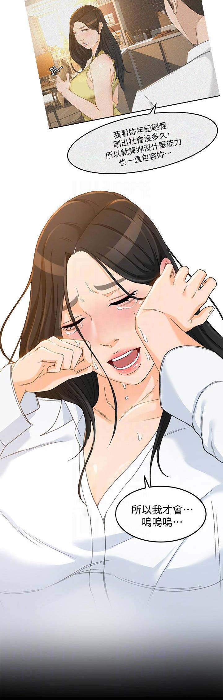 《人气业务员》第44话 第8页