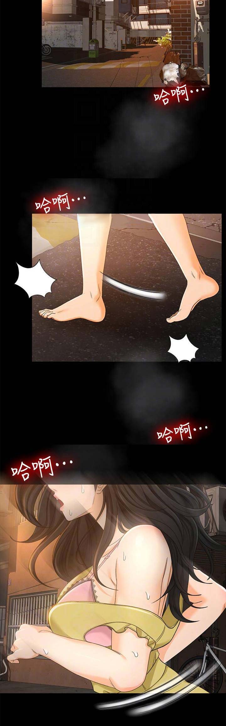 《人气业务员》第43话 第10页