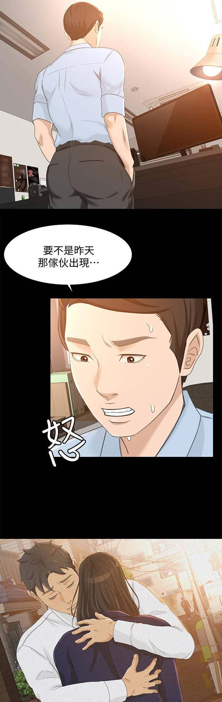 《人气业务员》第46话 第4页