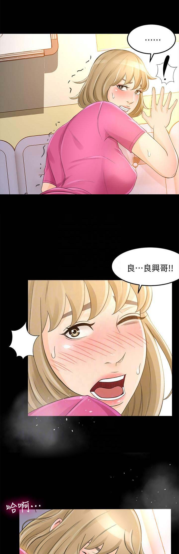 《人气业务员》第48话 第9页