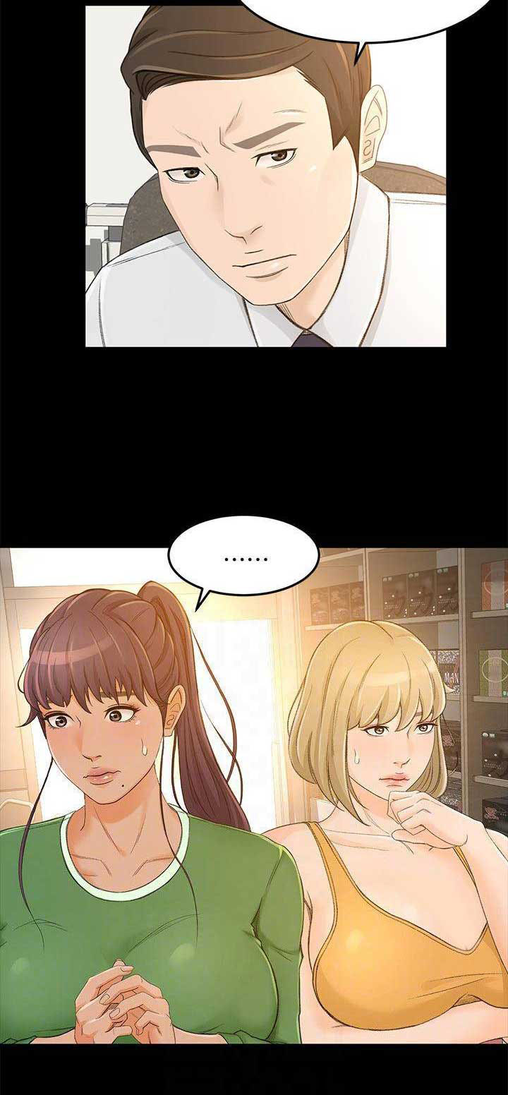 《人气业务员》第50话 第15页