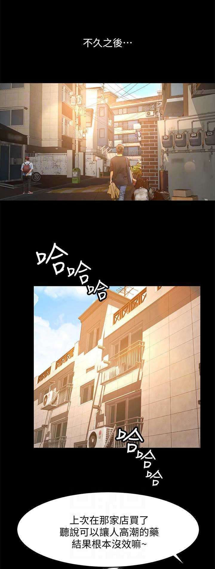 《人气业务员》第50话 第1页