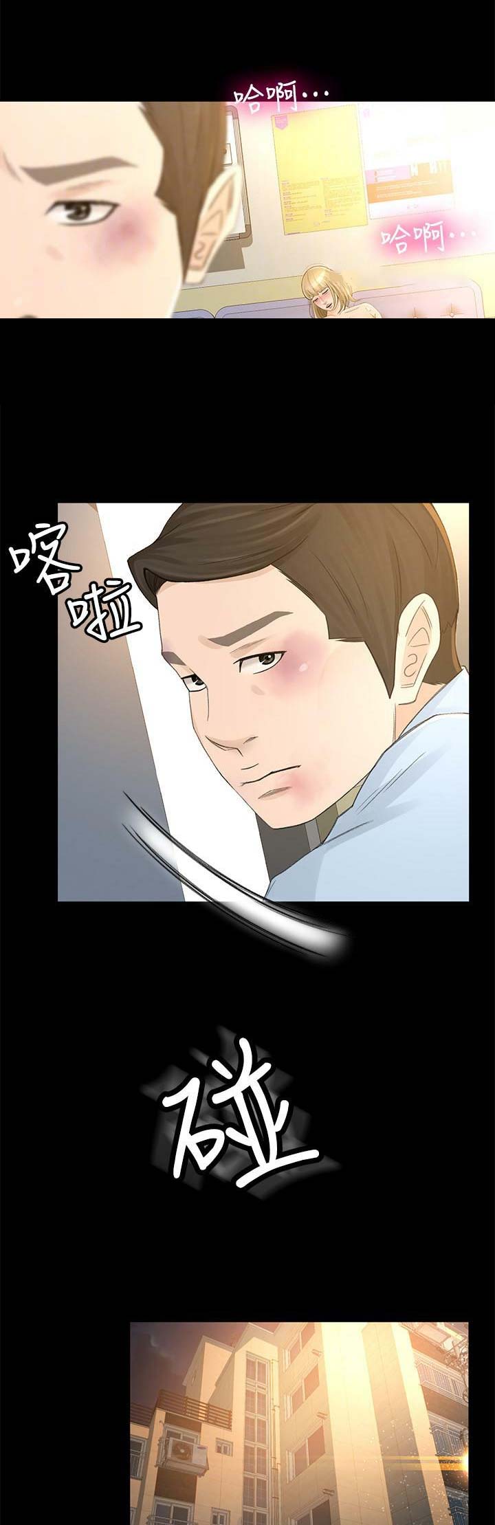《人气业务员》第49话 第1页