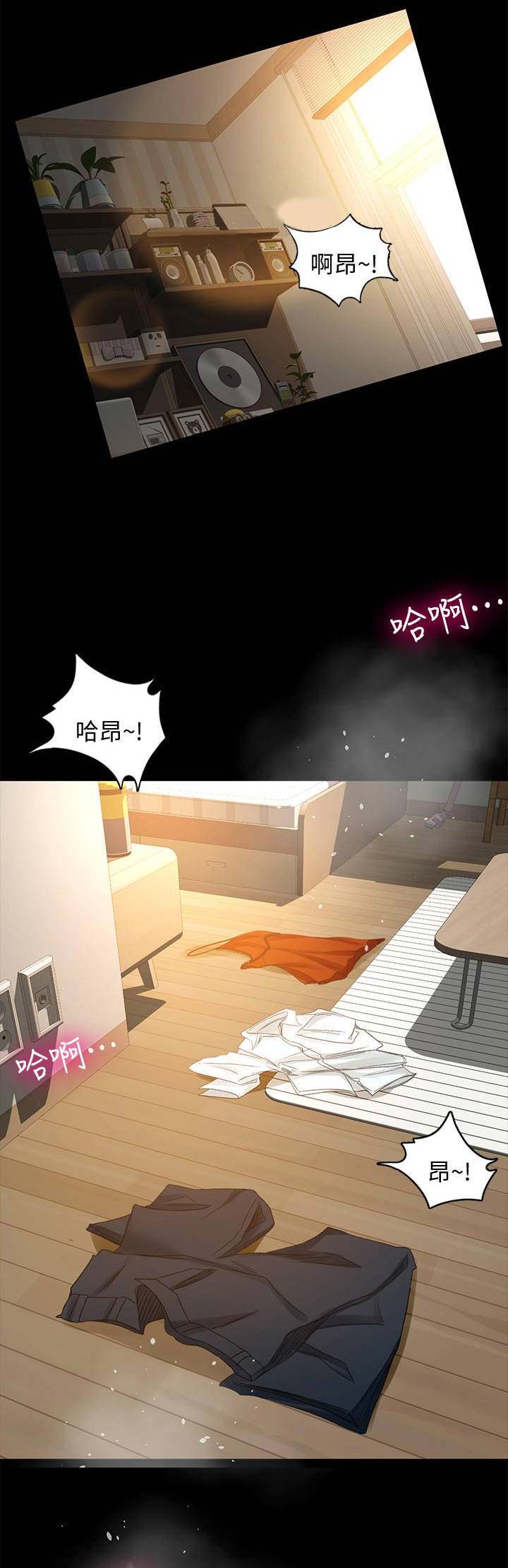 《人气业务员》第49话 第9页