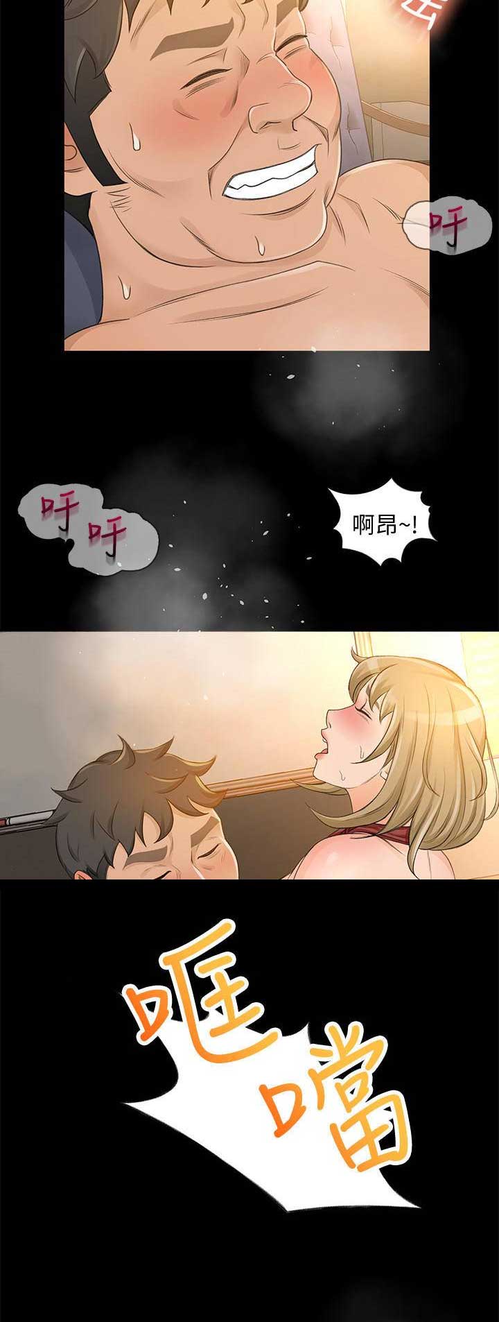 《人气业务员》第52话 第11页
