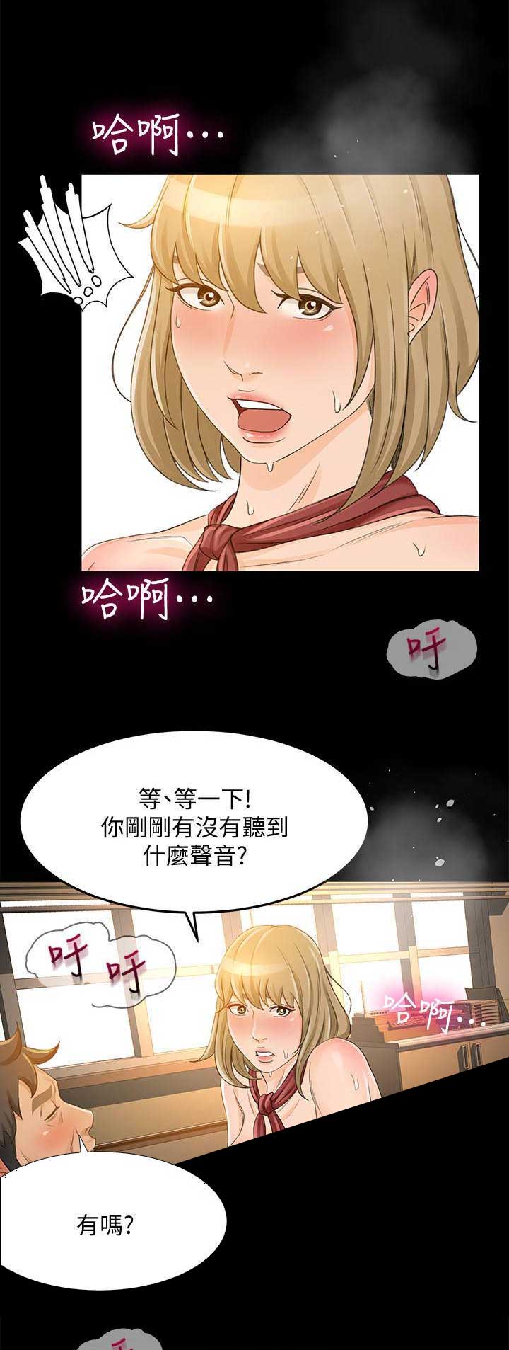 《人气业务员》第52话 第12页