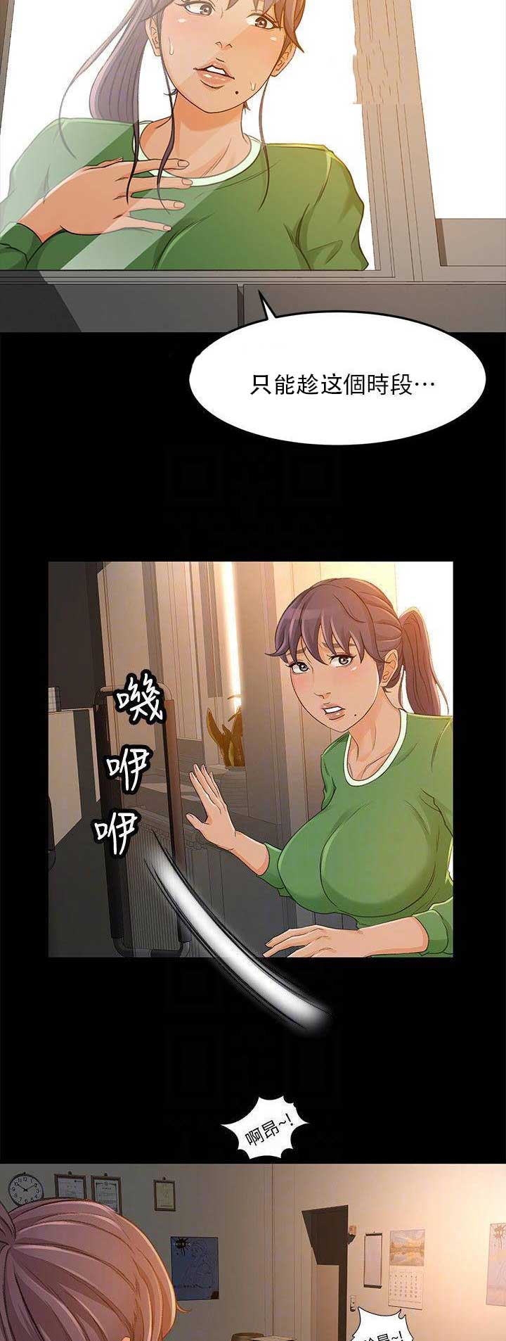 《人气业务员》第52话 第5页