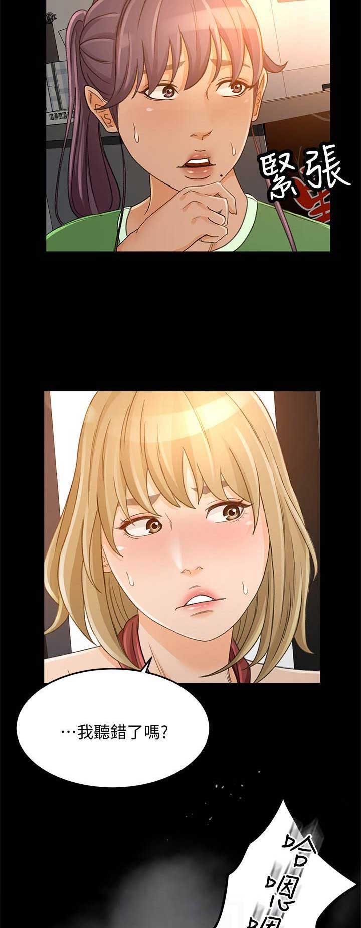 《人气业务员》第53话 第2页