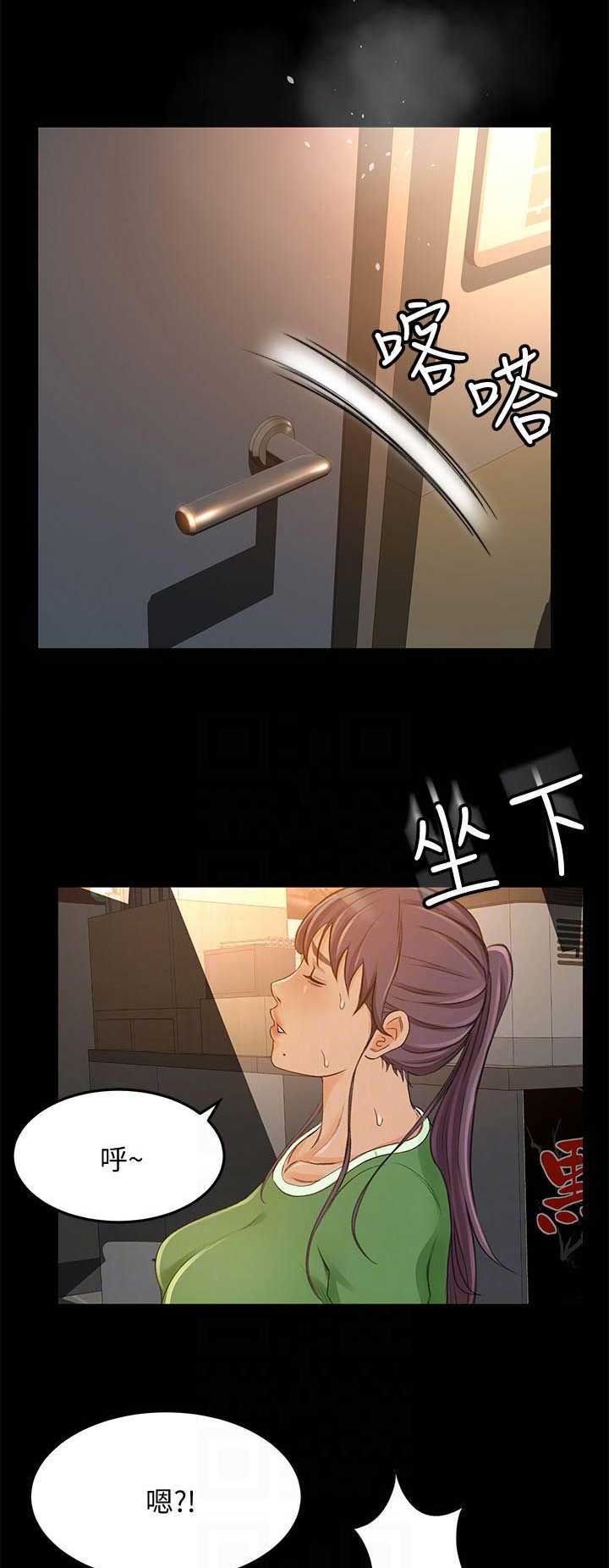 《人气业务员》第53话 第4页