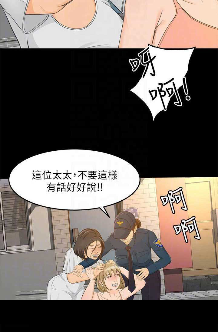 《人气业务员》第56话 第15页