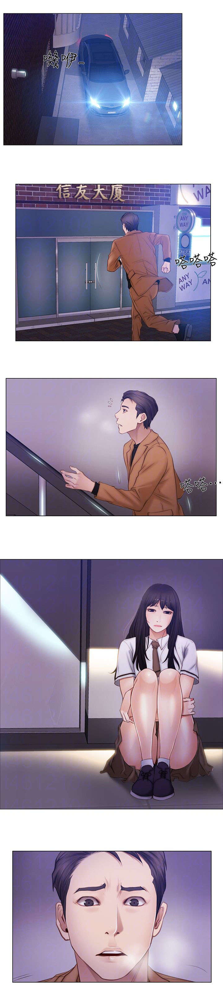 《克制悸动》第4话 第2页