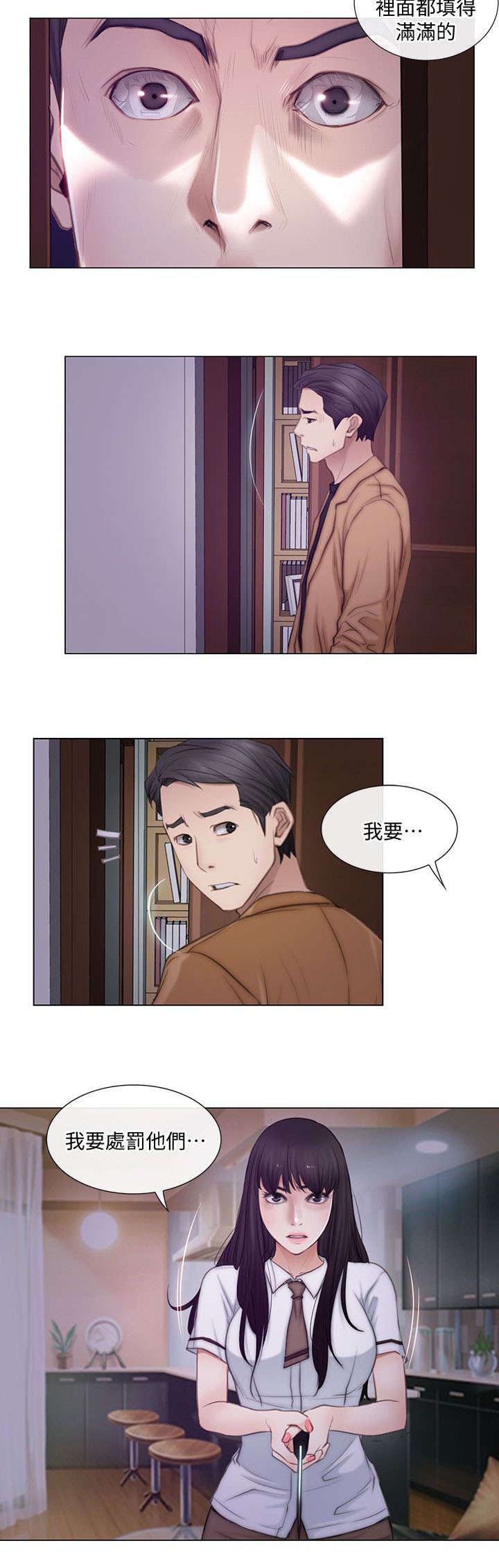 《克制悸动》第4话 第6页