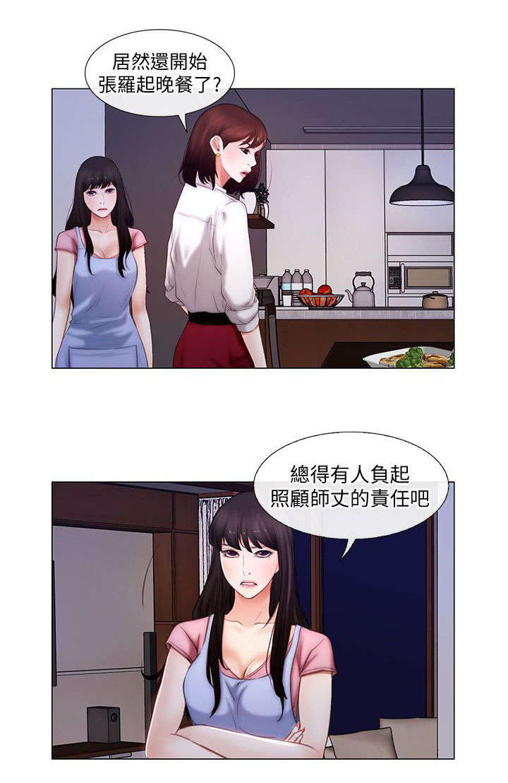 《克制悸动》第7话 第1页