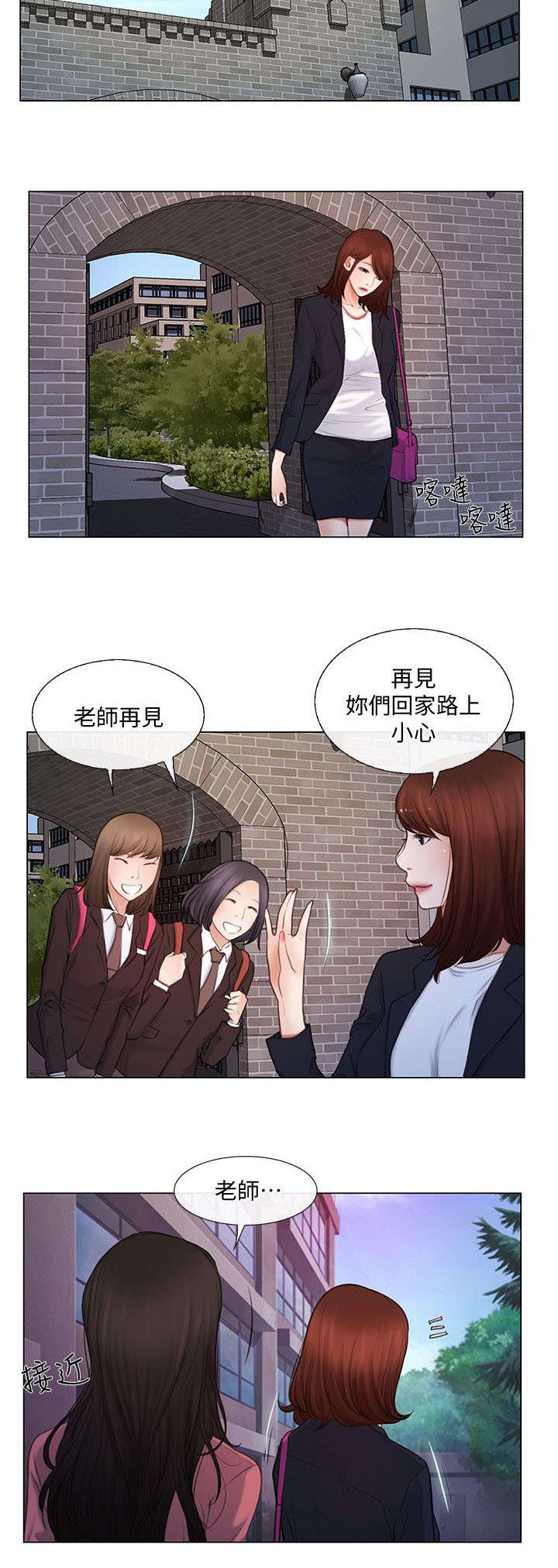 《克制悸动》第8话 第13页