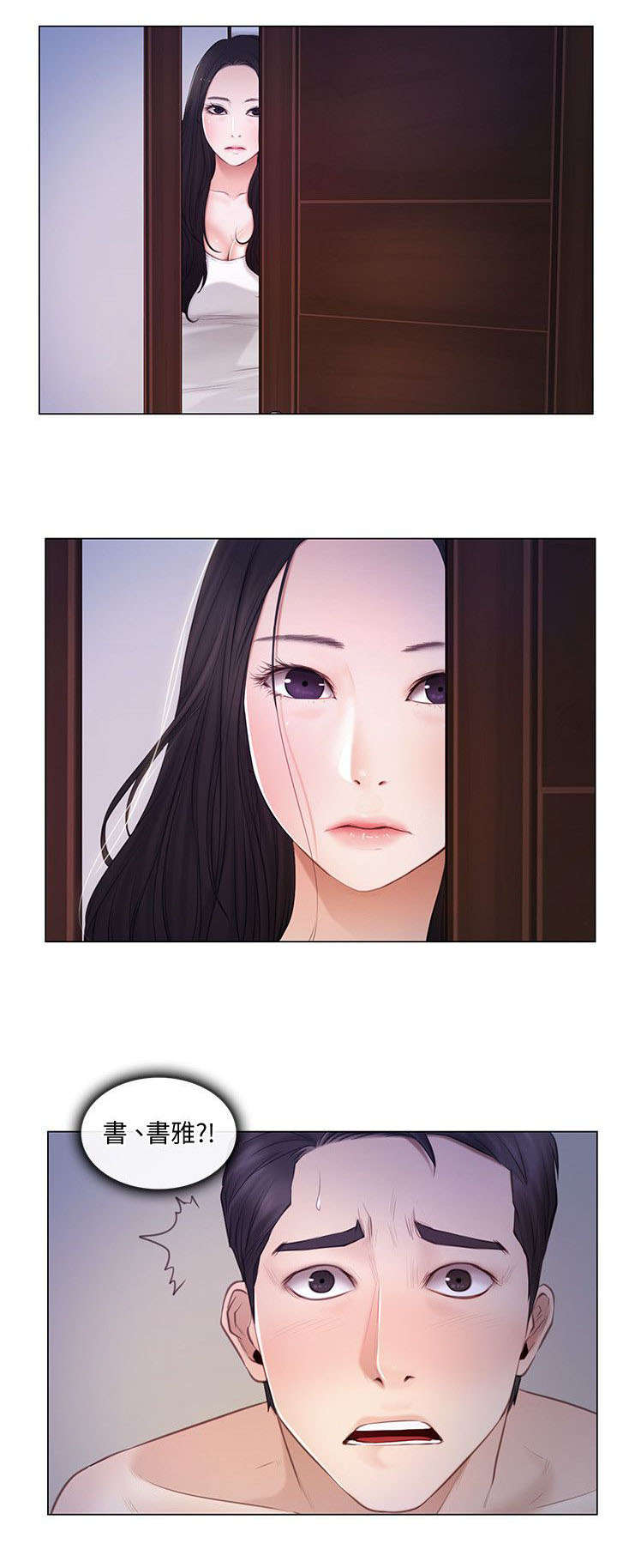 《克制悸动》第11话 第10页