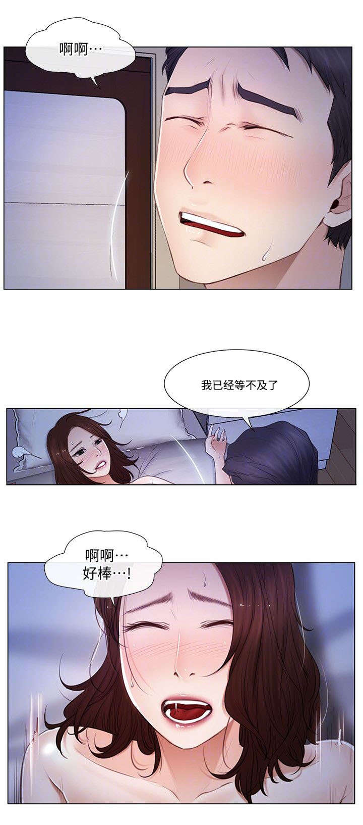 《克制悸动》第11话 第7页