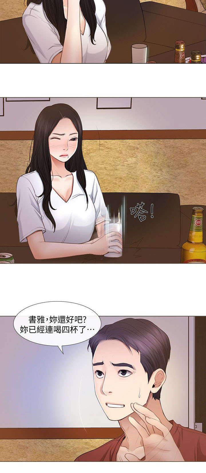 《克制悸动》第15话 第10页
