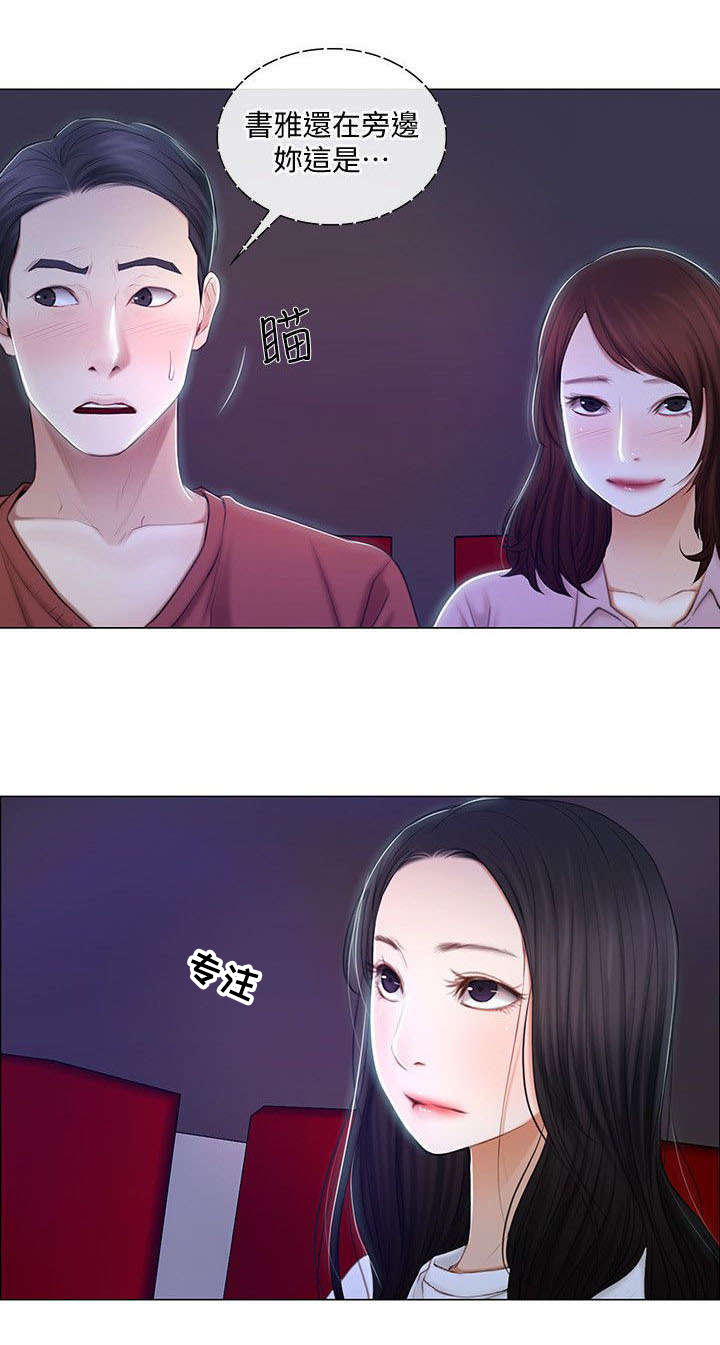 《克制悸动》第15话 第1页