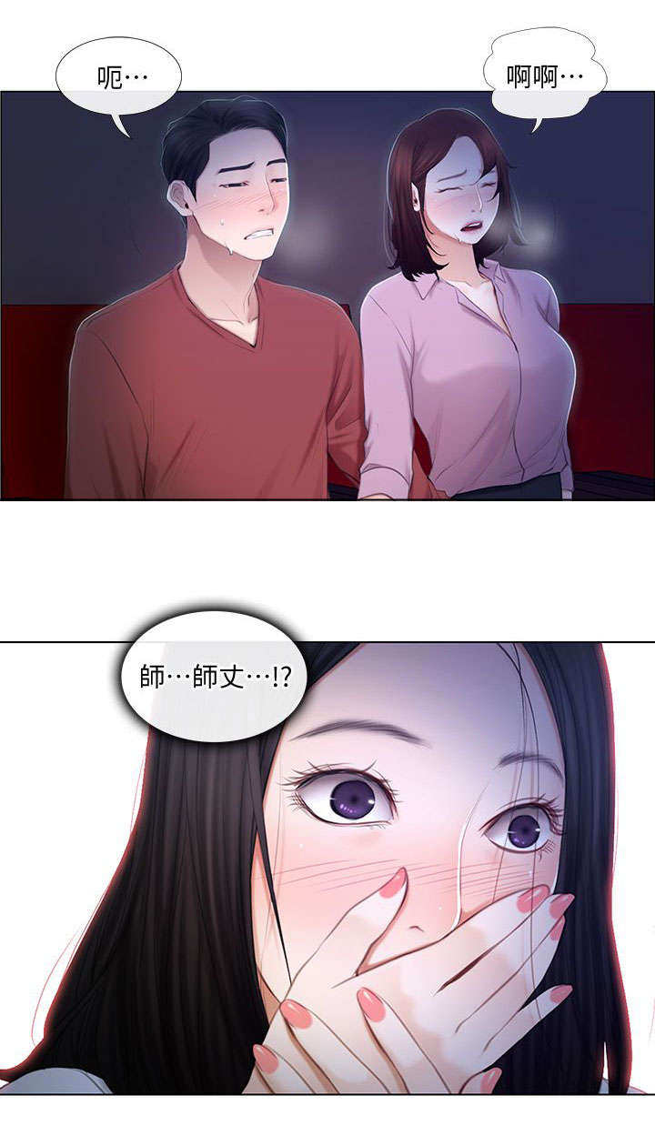 《克制悸动》第15话 第6页