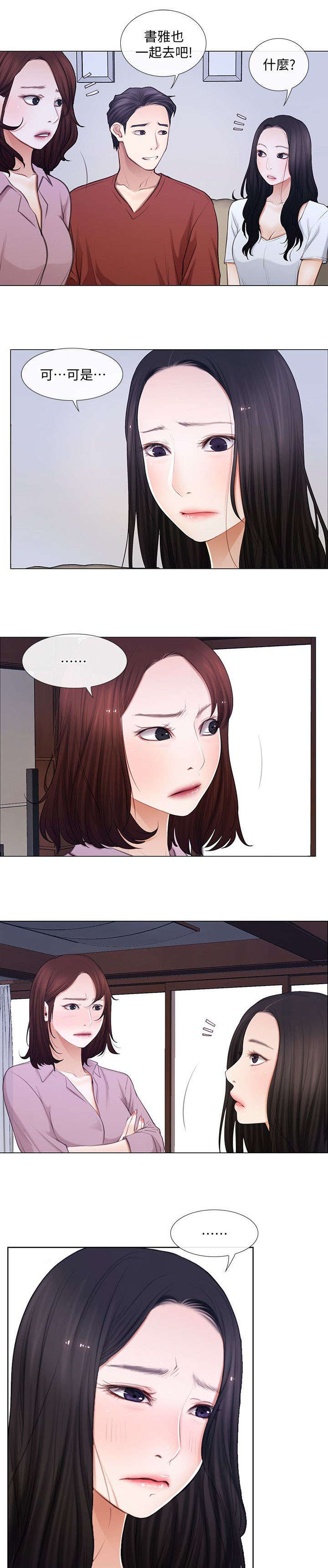 《克制悸动》第14话 第4页
