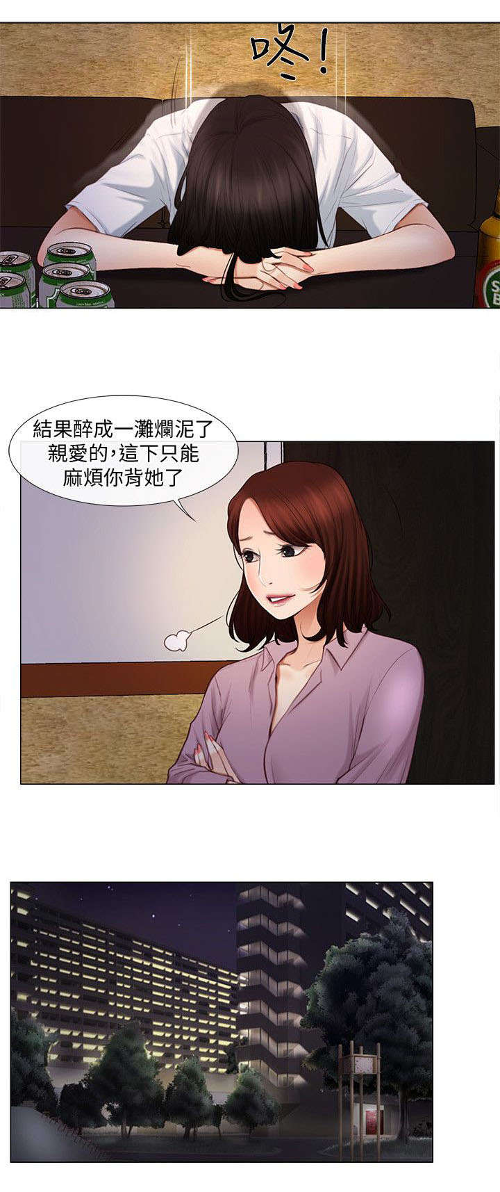 《克制悸动》第17话 第8页