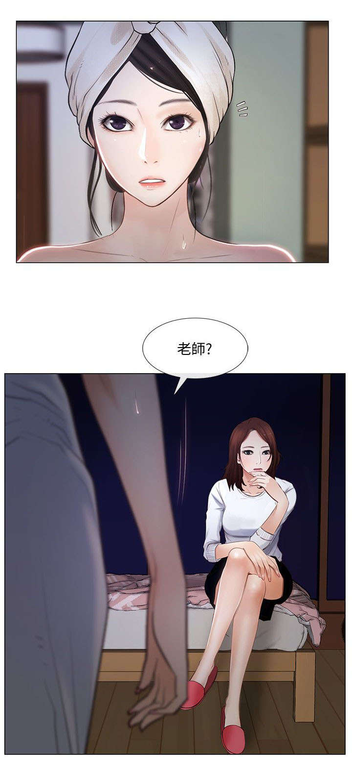 《克制悸动》第24话 第3页