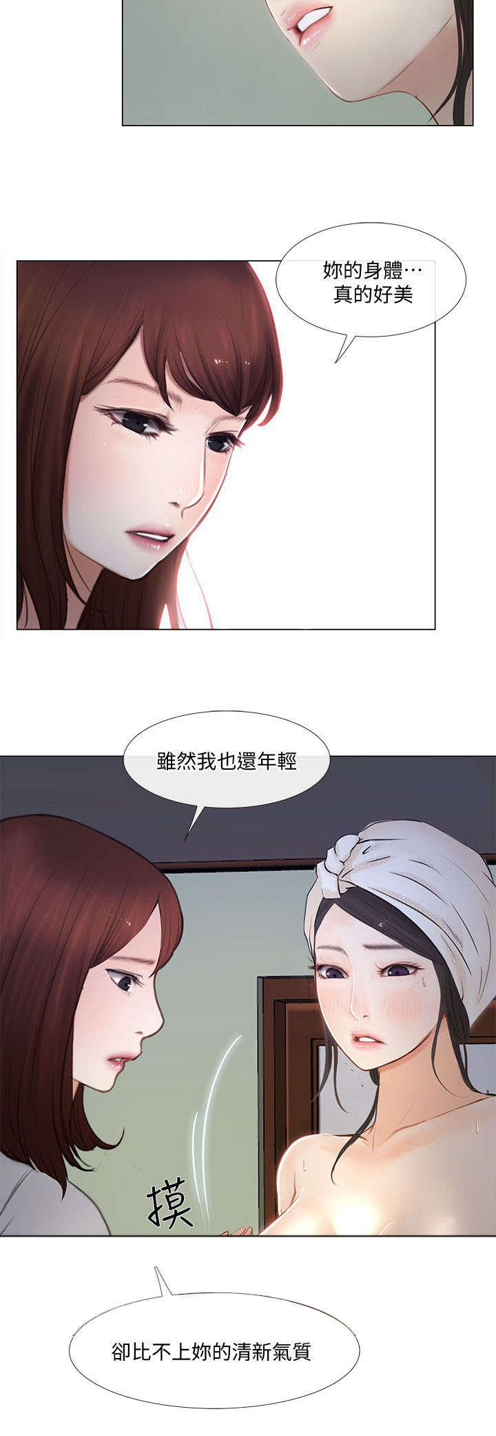 《克制悸动》第24话 第7页