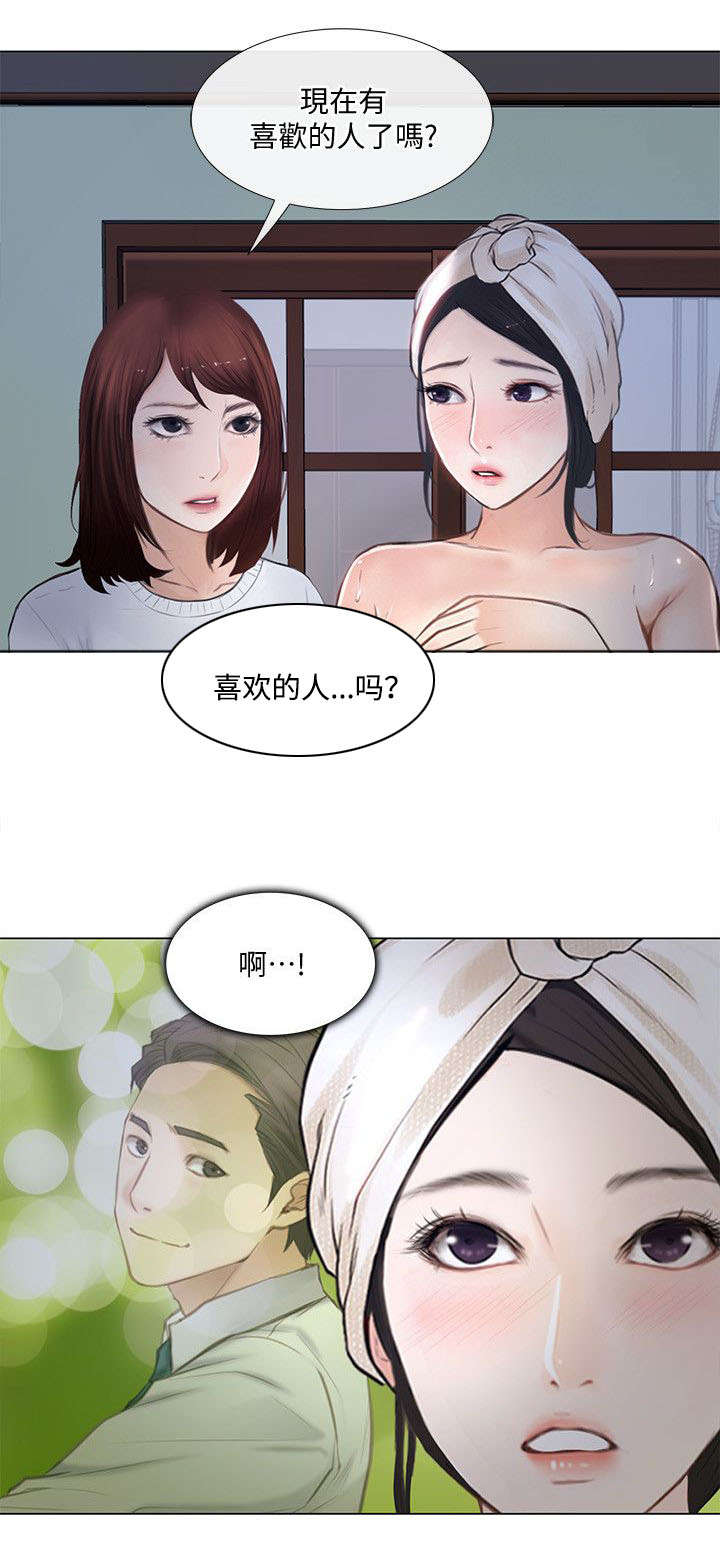 《克制悸动》第24话 第9页