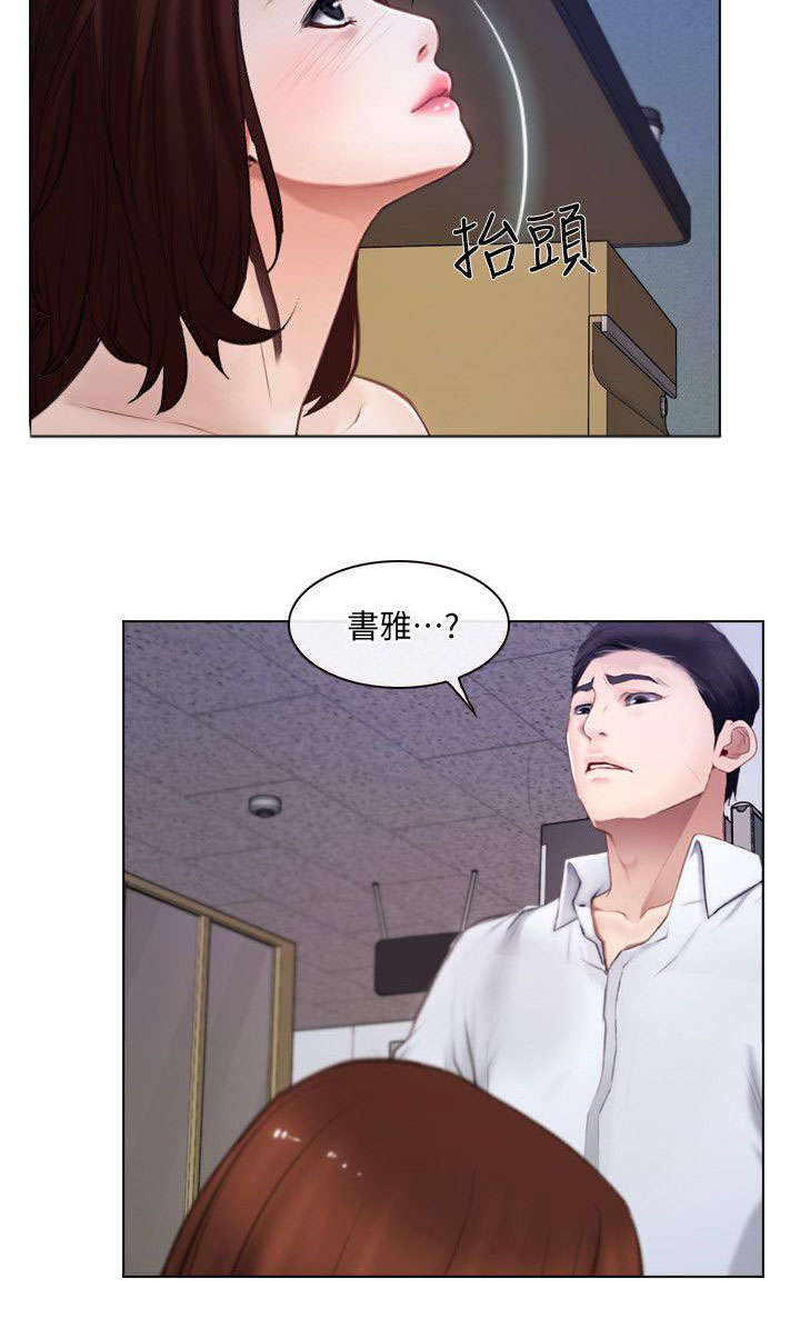 《克制悸动》第23话 第2页
