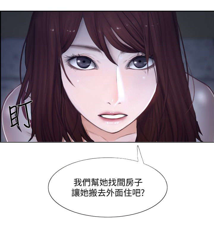 《克制悸动》第23话 第3页