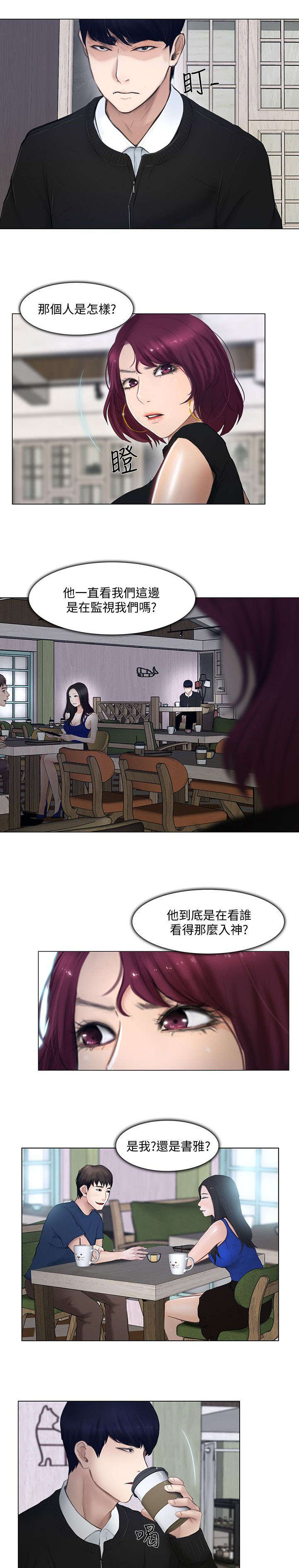 《克制悸动》第26话 第1页