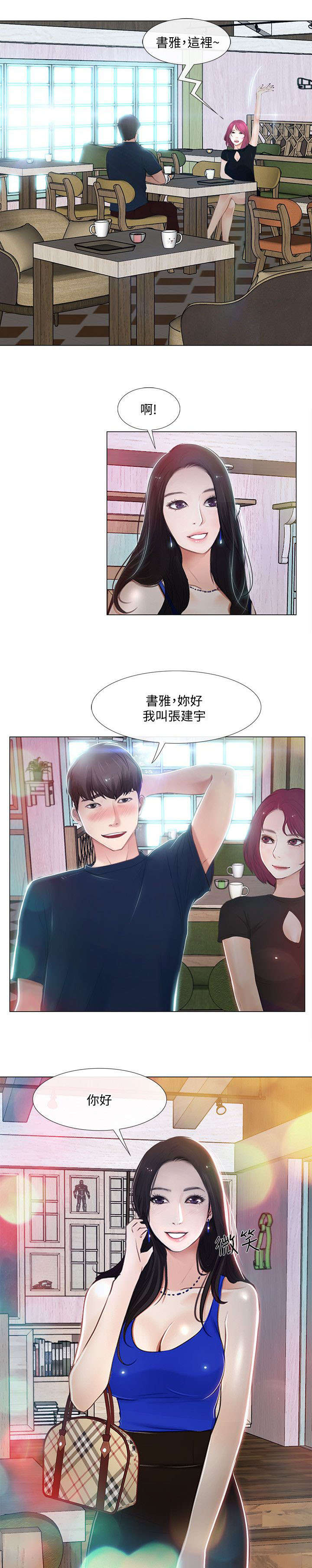 《克制悸动》第25话 第7页