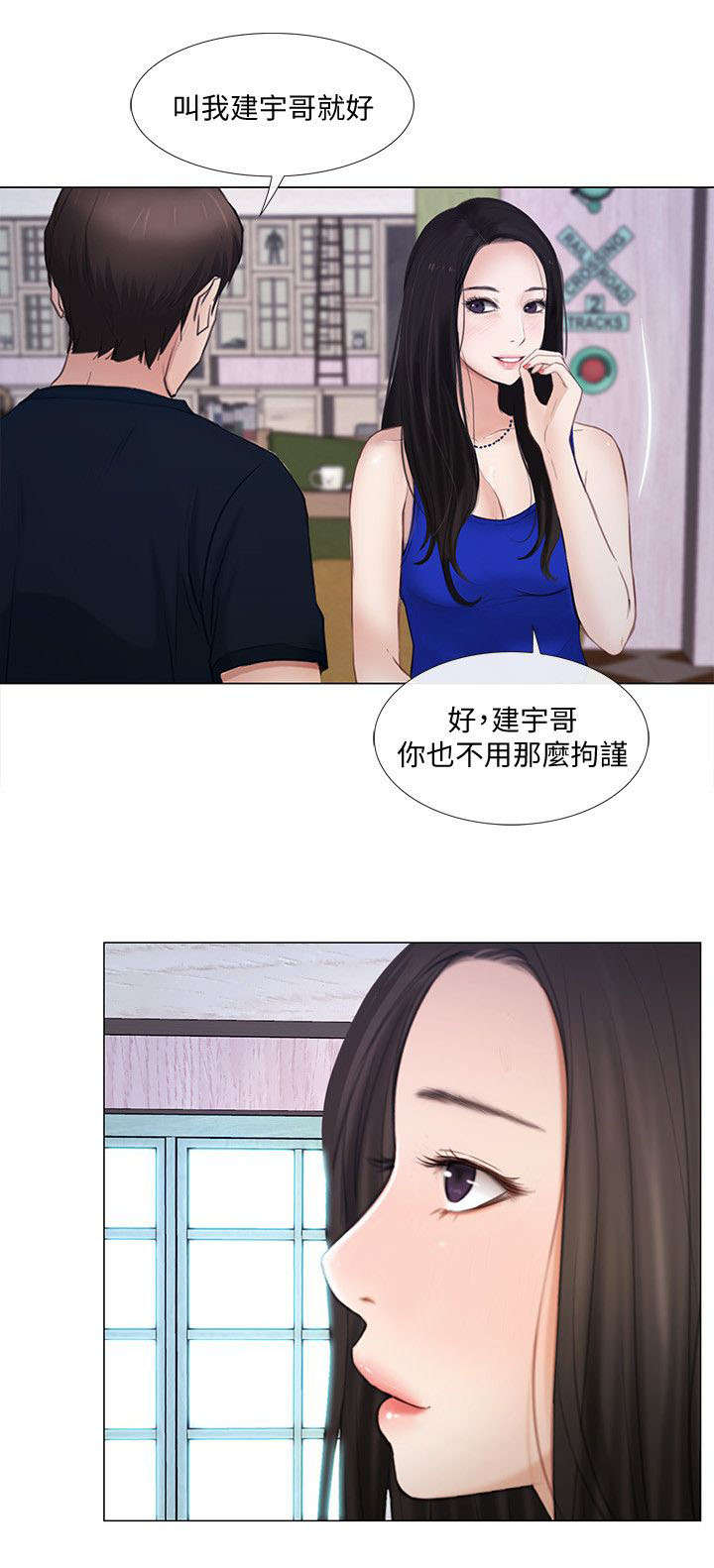 《克制悸动》第27话 第2页