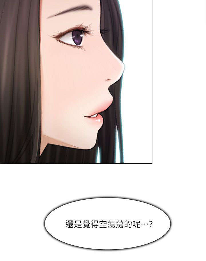 《克制悸动》第27话 第4页