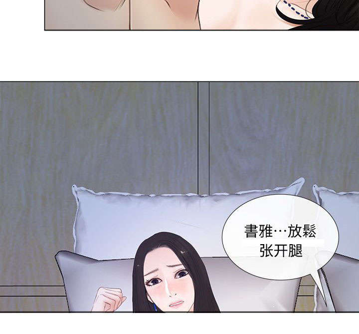 《克制悸动》第29话 第3页