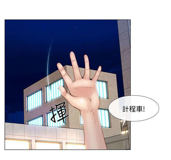 《克制悸动》第30话 第1页