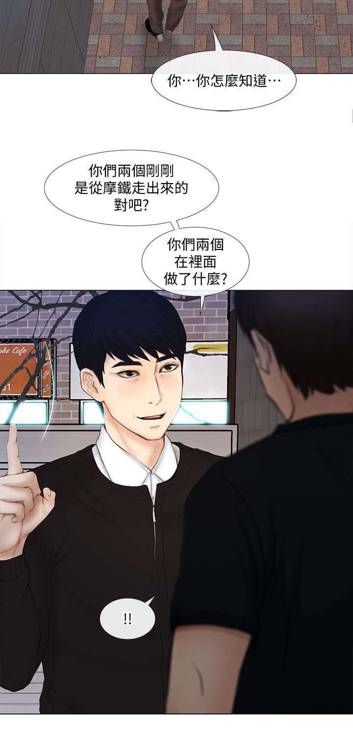 《克制悸动》第30话 第7页