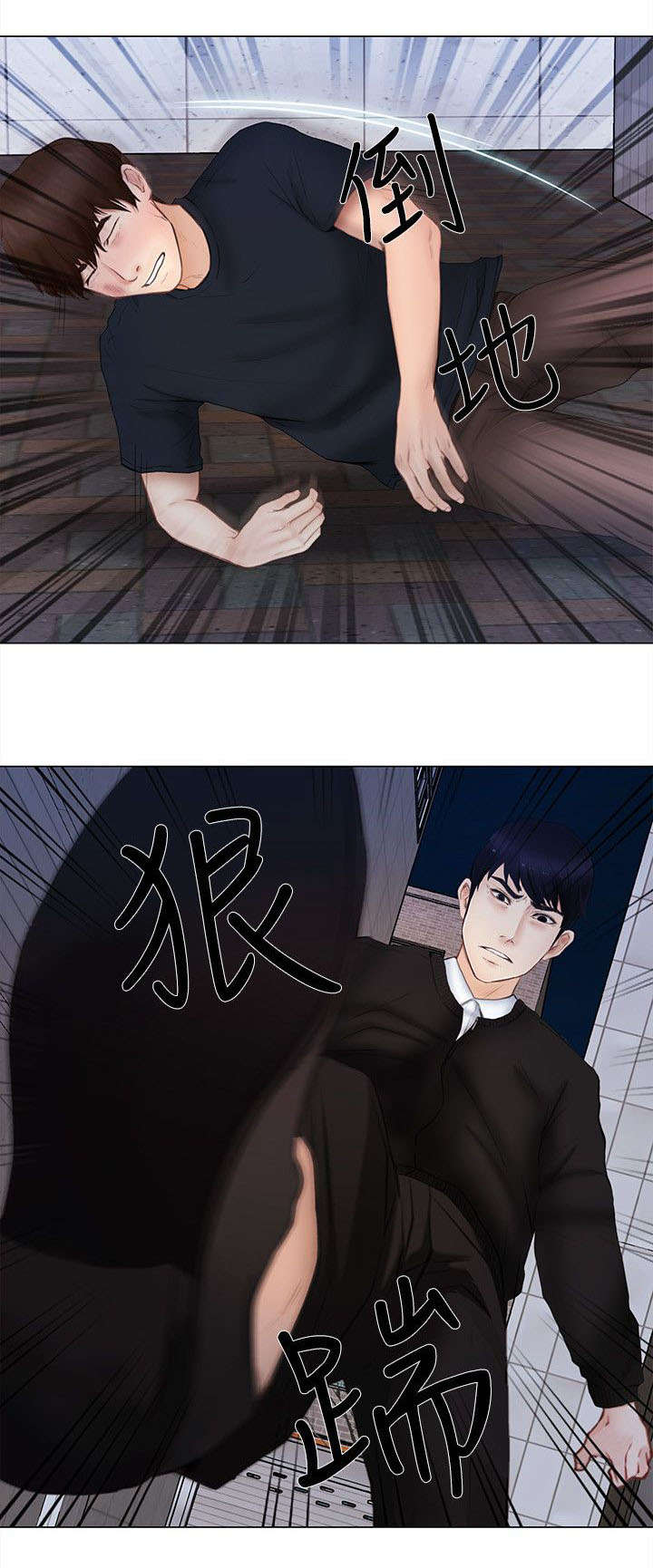 《克制悸动》第31话 第2页